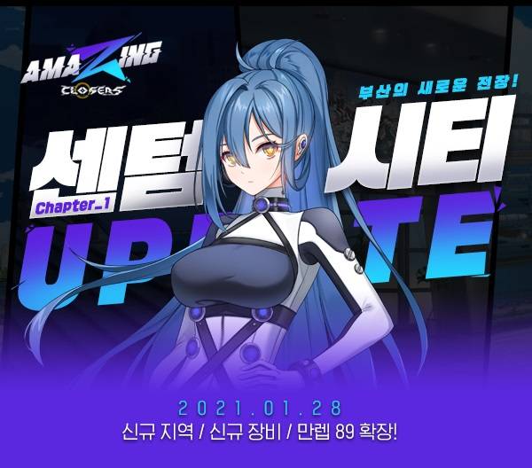 넥슨은 신개념 액션 MORPG ‘클로저스’에 신규 지역 ‘센텀시티’를 추가했다고 29일 밝혔다. /사진제공=넥슨