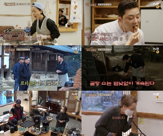 tvN '윤스테이'의 직원들이 여유로운 저녁을 보낸후 다음날 아침 정적을 깨는 손님의 전화로 비상 상황이 발생해 궁금증을 자아낸다. /사진=tvN 제공