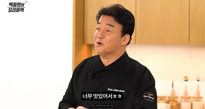 백종원 레시피 영상을 허가없이 이용, 수익을 내는 앱들이 저작권 논란을 일으키고 있다. [백종원 공식 유튜브 채널 캡처]