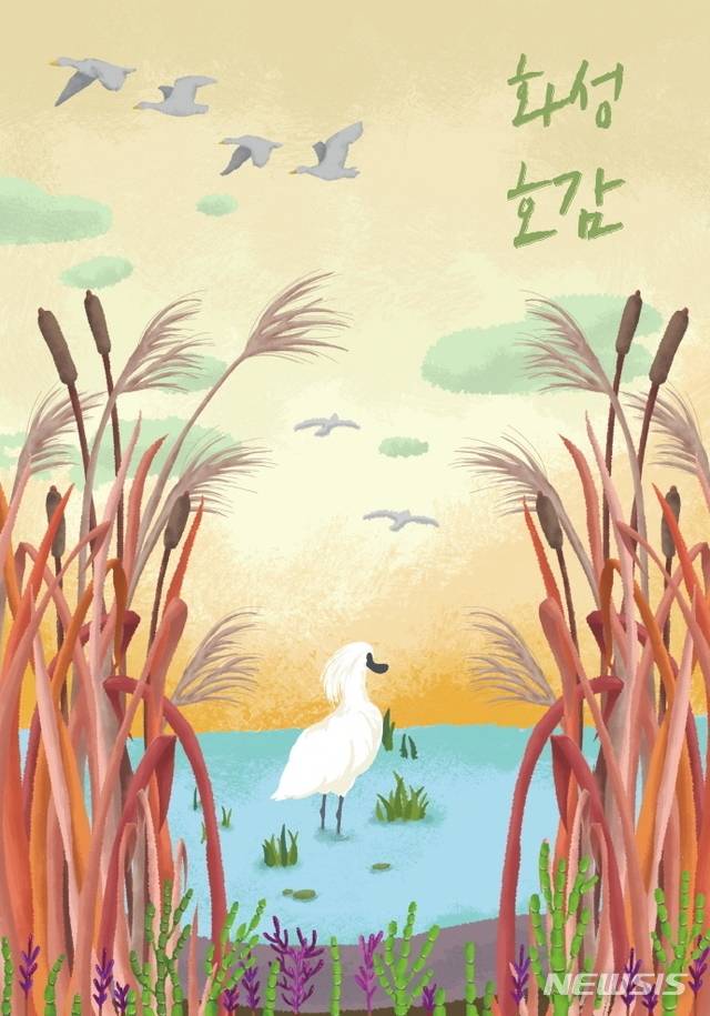 [화성=뉴시스] 전자책 '화성호감' 표지 (사진 = 화성시 제공)