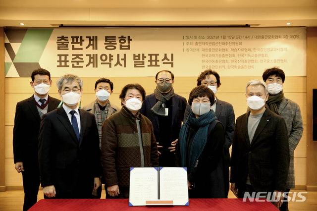 [서울=뉴시스](왼쪽부터)박노일 출판저작권법선진화추진위원회 위원장, 윤철호 한국출판문화협회 회장, 류정묵 학습자료협회 회장, 장주연 한국과학기술출판협회 수석부회장, 이병수 한국아동출판협회 회장, 한봉숙 한국학술출판협회 회장, 이건웅 한국중소출판협회 전략개발단장, 김학원 한국출판인회의 회장, 김선식 한국출판인회의 저작권위원장(사진=대한출판문화협회 제공)2021.01.15 photo@newsis.com