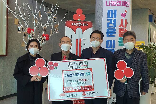 제이에스더컴퍼니(대표 손정태)가 29일 김제시에 마스크 2만장을 기증했다. 전북 김제시 제공