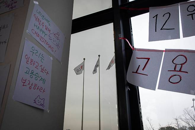 ⓒ시사IN 신선영LG트윈타워 로비 벽면에 철지난 크리스마스의 흔적이 남아 있다.