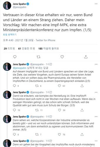 [옌스 슈판 장관 트위터 갈무리]