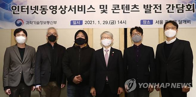 왓챠·웨이브·티빙 등 국내 OTT 사업자 간담회 (서울=연합뉴스) 진연수 기자 = 29일 오후 서울 중구 달개비에서 열린 국내 온라인동영상서비스(OTT) 및 콘텐츠 발전 간담회에서 최기영 과학기술정보통신부 장관(오른쪽 세번째)과 참석자들이 기념촬영을 하고 있다. 왼쪽부터 신종수 카카오M 본부장, 양지을 티빙 대표, 박태훈 왓챠 대표, 최 장관, 이태현 웨이브 대표, 박대준 쿠팡 대표. 2021.1.29 jin90@yna.co.kr