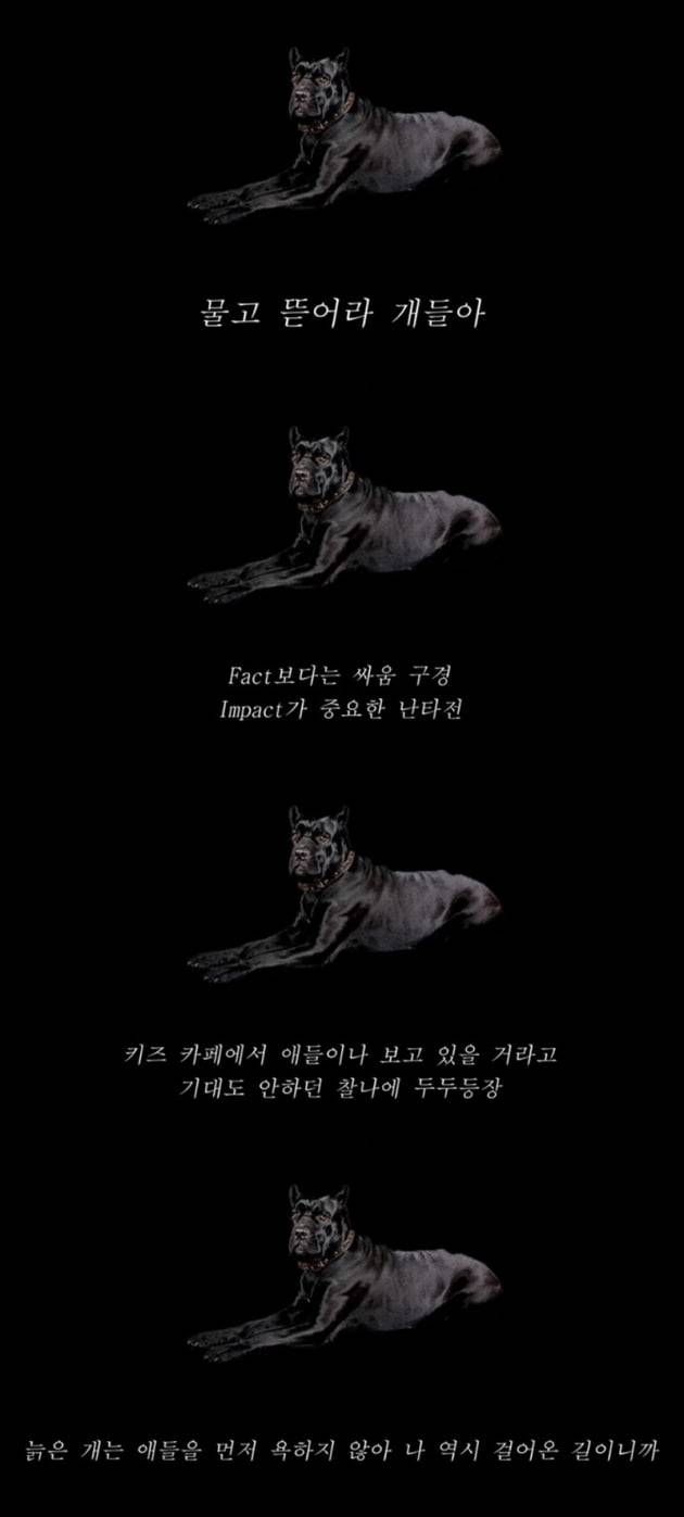 아웃사이더 디스곡 / 사진 = 유튜브 영상 캡처