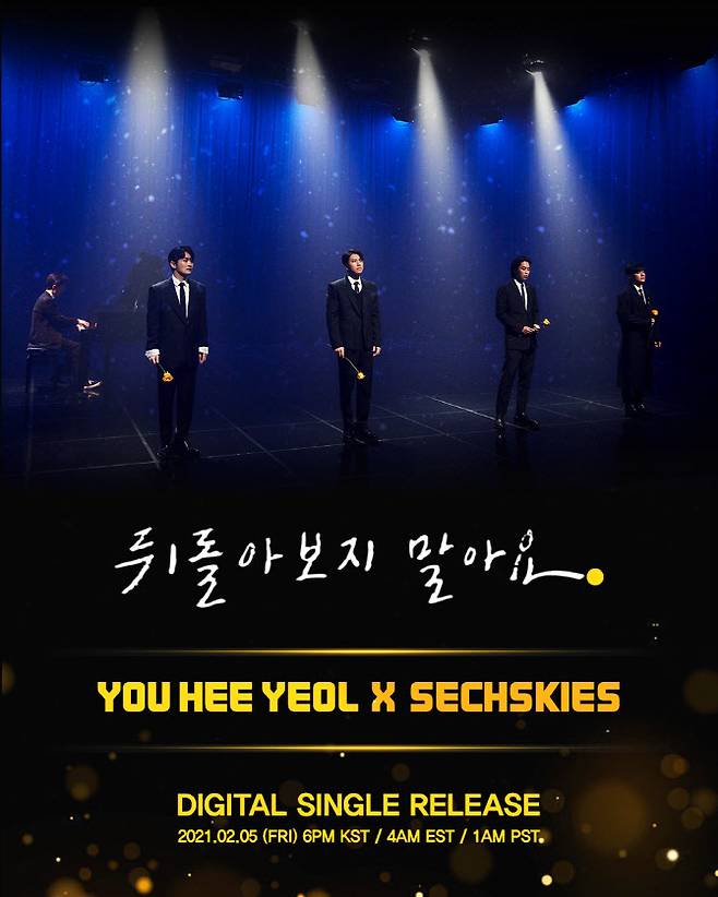 젝스키스(사진=YG엔터테인먼트)