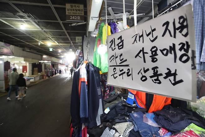전국민 재난지원금을 지급한 지난해 5월 서울 종로구 광장시장의 한 상점에 안내문이 붙어 있다. (사진=연합뉴스)