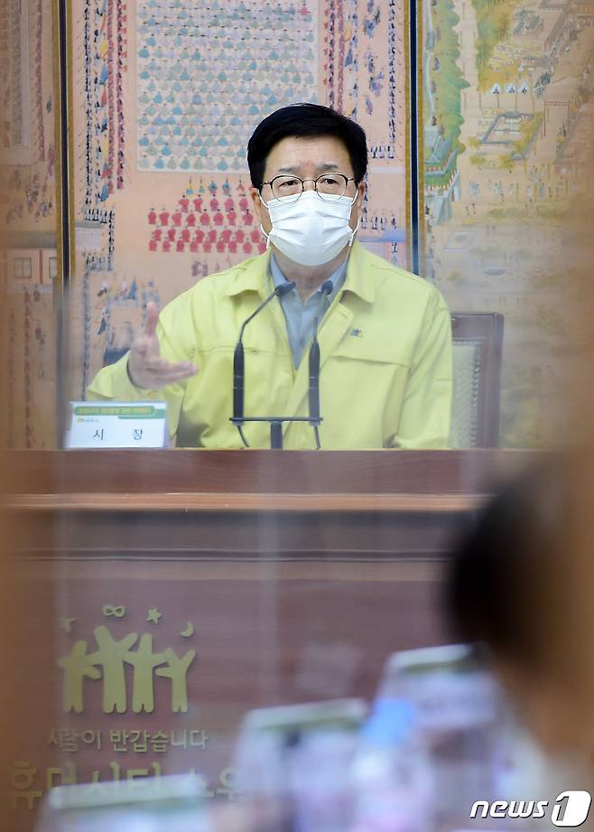 '코로나19 집단감염 관련 긴급 대책회의'를 주재하고 있는 염태영 수원시장. © 뉴스1