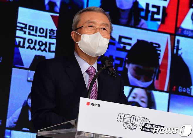 김종인 국민의힘 비상대책위원장 2021.1.29/뉴스1 © News1 국회사진취재단
