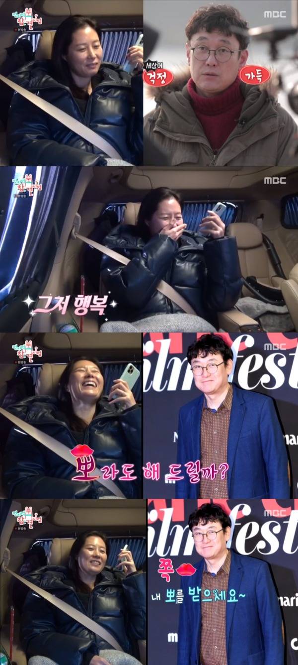 MBC '전지적 참견 시점' 방송 화면 캡처 © 뉴스1