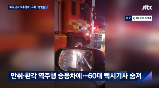 지난 19일 경찰 등에 따르면 이날 새벽 4시8분께 서울 영등포구 양평동 서부간선도로에서 아반떼 차량이 도로를 역주행하다가 택시와 정면충돌했다.[이미지출처 = jtbc 뉴스 방송화면 캡처]