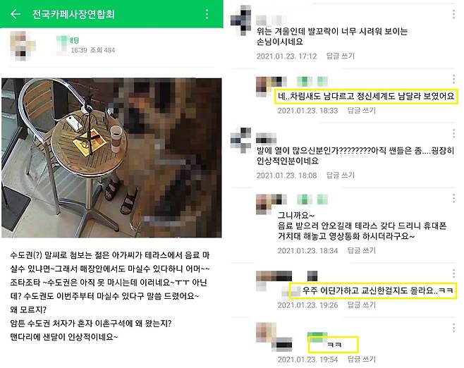 해당 카페에 올라온 게시글과 댓글. 네이버카페 캡처