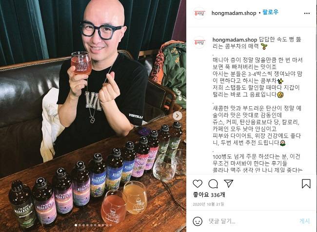 방송인 홍석천 씨가 운영하는 홍마담샵을 통해 콤부차를 판매한 프레시코. <사진 제공=홍마담샵 인스타그램>