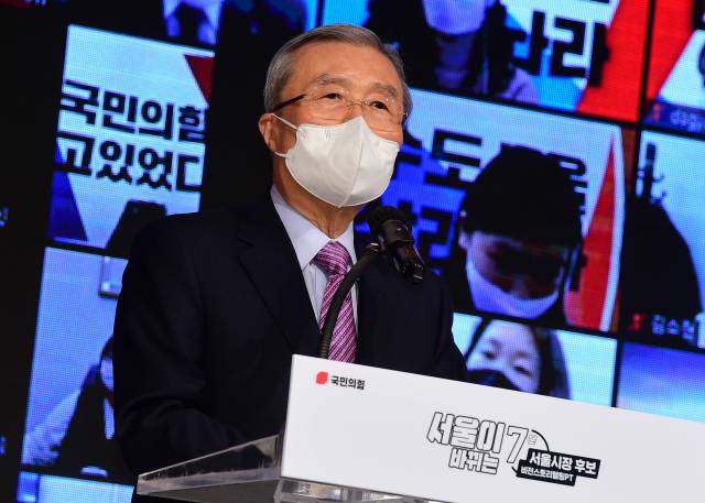 김종인 국민의힘 비상대책위원장이 29일 서울 용산구 백범김구기념관에서 열린 서울시장 후보 비전스토리텔링 PT에서 격려사를 하고 있다./연합뉴스
