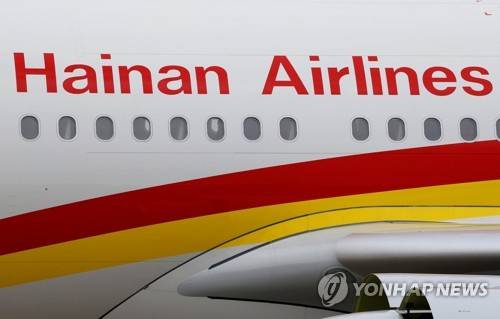 하이난항공 여객기./연합뉴스