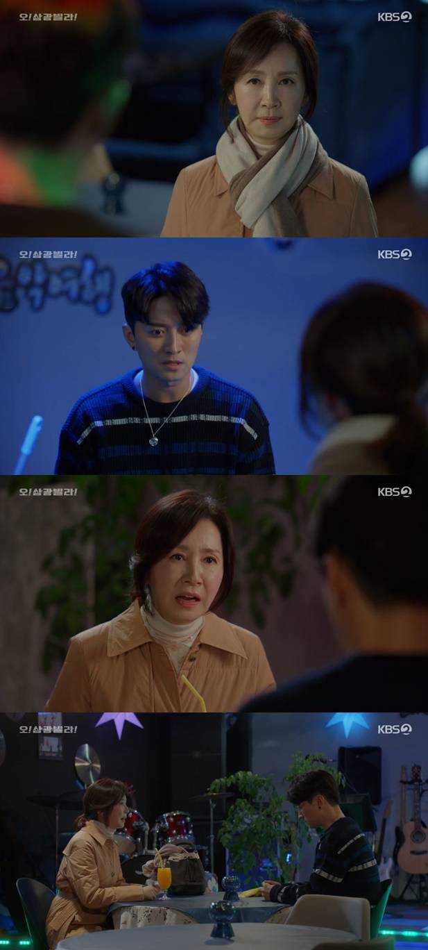 사진=KBS2 오 삼광빌라