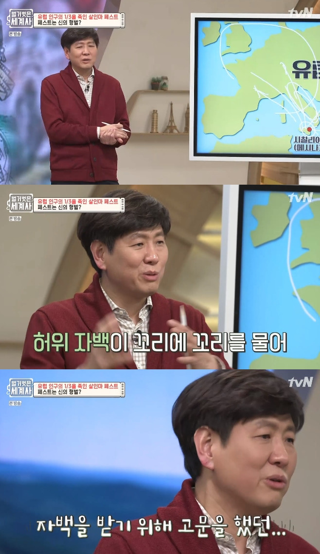 벌거벗은 세계사 장항석 교수 은지원 이혜성 줄리안 알베르토