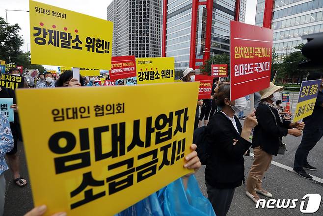 6·17 규제 소급적용 피해자 구제를 위한 모임, 임대사업자협회 추진위원회, 임대차3법 반대모임 등 3개 단체 회원들이지난해 8월 8일 오후 서울 영등포구 파크원 빌딩 앞에서 열린 정부의 고강도 부동산 규제 정책 반대 집회에서 정부를 규탄하며 구호를 외치고 있다. 2020.8.8/뉴스1 © News1 이동해 기자