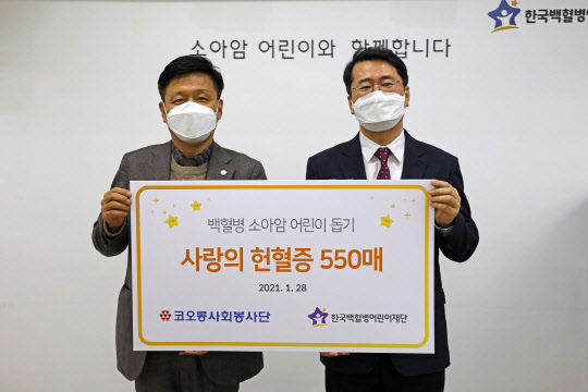 김승일(왼쪽) 코오롱 CSR사무국 부사장이 지난 28일 서울 성북구 한국백혈병어린이재단에서 지난해 임직원들이 헌혈캠페인으로 기부한 헌혈증 550매를 서선원 한국백혈병어린이재단 사무처장에게 전달하고 있다. <코오롱 제공>