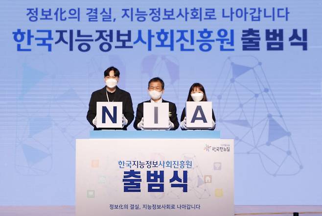 한국지능정보사회진흥원(NIA)이 대구 본원에서 기관명 변경 및 창립 34주년을 맞이해 출범식을 개최했다. 왼쪽부터 직원대표 한웅기 선임, 문용식 NIA 원장, 직원대표 권솔이 연구원.