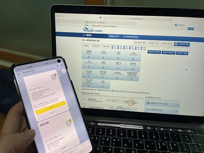 애플의 ‘M1 맥북프로 13인치’를 이용해 국세청 홈택스에서 연말정산을 하고 있다.한재희 기자 jh@seoul.co.kr