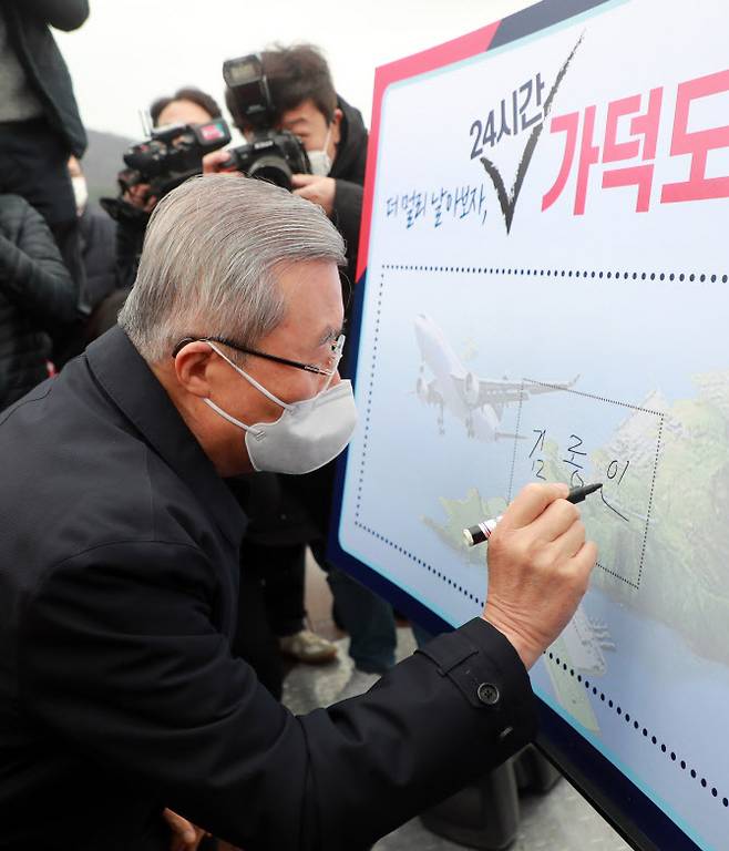 김종인 국민의힘 비상대책위원장이 1일 오전 부산 강서구 가덕도 대항전망대를 찾아 국민의힘 부산시장 예비후보들과 함께 가덕도 신공항 예정지를 둘러본 뒤 가덕도 신공항 건설에 지지하는 의미로 서명하고 있다 (사진=연합뉴스)