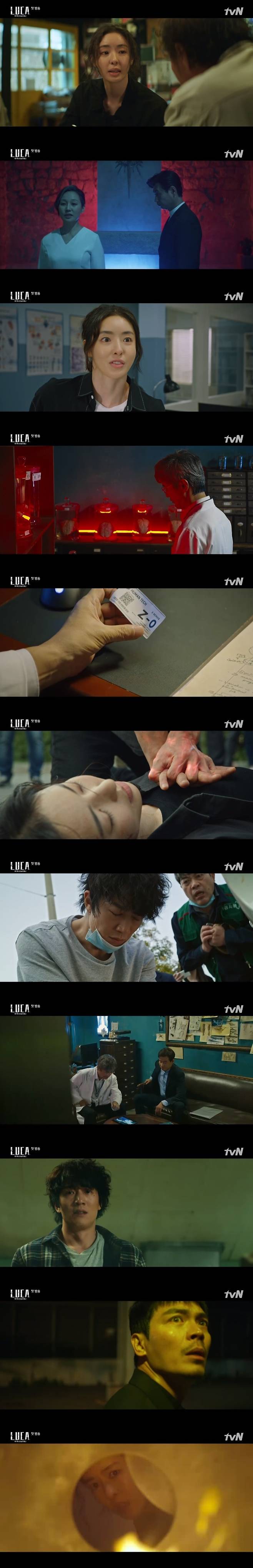 tvN '루카 : 더 비기닝' 캡처 © 뉴스1