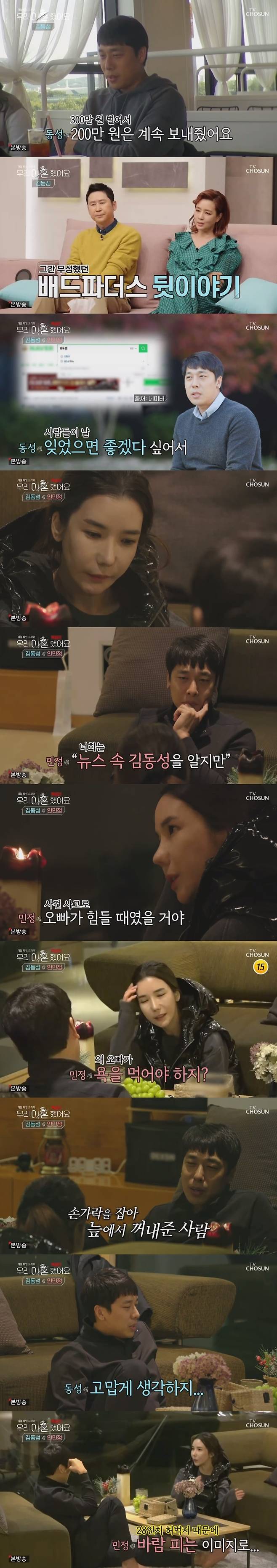 TV조선 '우리 이혼했어요' 캡처 © 뉴스1