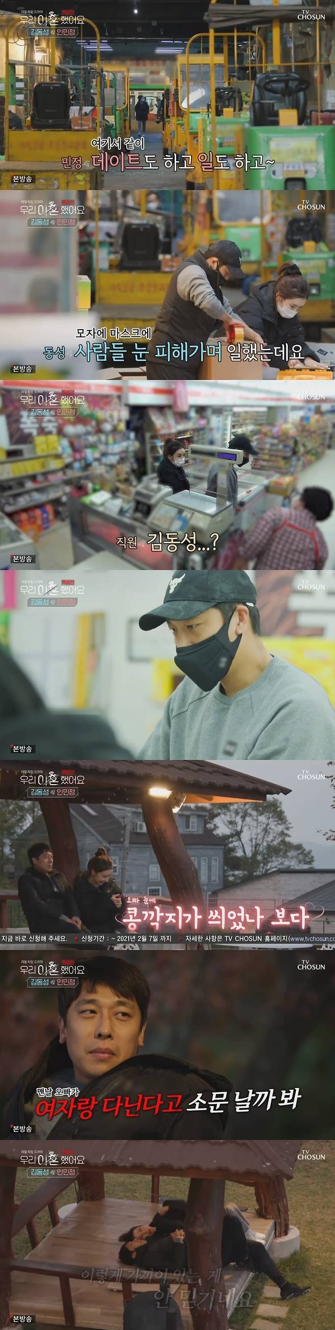 TV조선 '우리 이혼했어요' 캡처 © 뉴스1