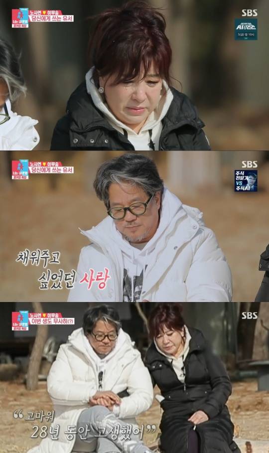 SBS '동상이몽2-너는 내 운명'