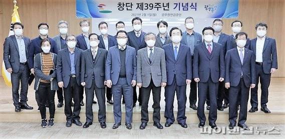 1일 제주본사에서 열린 공무원연금공단 창단 39주년 기념식