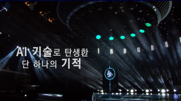지난달 22일 방영된 SBS ‘AI vs 인간’ 김광석 편 일부. SBS 유튜브 캡처.