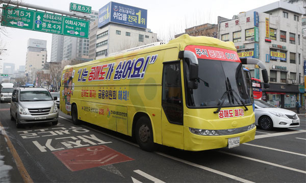 한국주식투자자연합회가 1일 서울 시내에서 공매도 폐지를 주장하는 홍보 버스를 운행하고 있다. [이승환 기자]