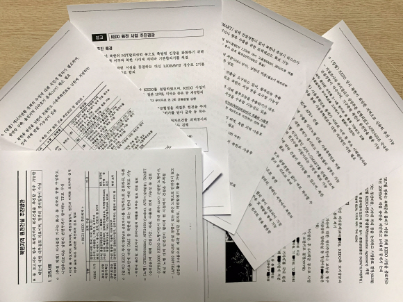 - 산업통상자원부가 1일 ‘북한 원전 건설 문건’ 관련 자료를 공개했다. 산업부가 ‘북한 원전 건설 추진 논란’과 관련해 “아이디어 차원에서 검토한 검토 자료”라고 해명했음에도 정치권을 중심으로 논란이 계속되자 원문을 전격 공개한 것이다. 사진은 이날 산업부가 공개한 6쪽짜리 문건. 2021.2.1 박지환기자 popocar@seoul.co.kr