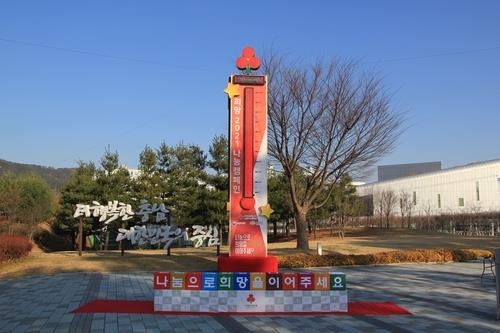 충남 사랑의 온도탑 [충남도 제공. 재판매 및 DB 금지]