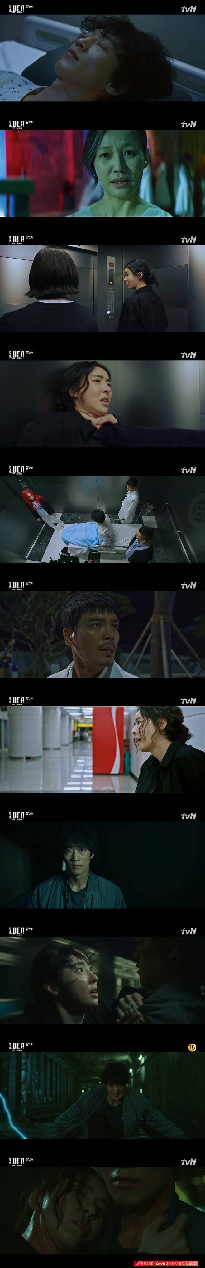 tvN '루카 : 더 비기닝' 캡처 © 뉴스1