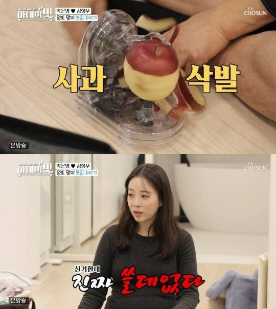 TV조선 '아내의 맛'