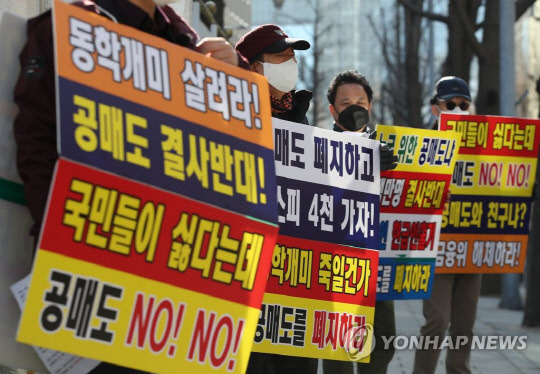 한국주식투자자연합회는 지난달 27일 서울 종로구 세종대로 정부서울청사 후문에서 공매도 폐지를 촉구하는 피켓 시위를 하고 있다.(연합뉴스 제공)