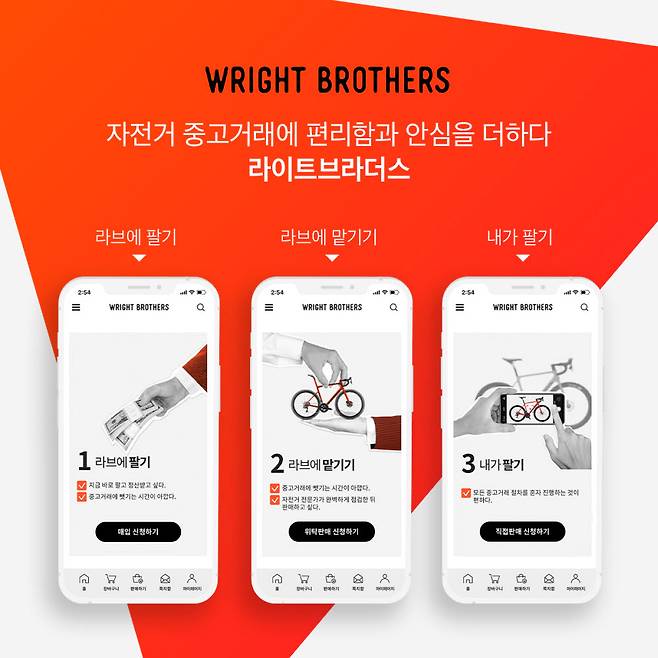 라이트브라더스 론칭 홈페이지 이미지.