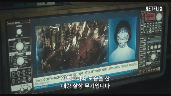 2월 5일 넷플릭스로 공개되는 조성희 감독의 우주SF 블록버스터 '승리호'. 송중기, 김태리, 진선규, 유해진(목소리) 등이 출연한다. [사진 넷플릭스]