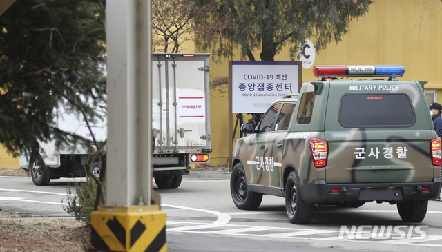 [서울=뉴시스]최진석 기자 = 1일 서울 중구 신종 코로나바이러스 감염증(코로나19) 중앙예방접종센터에서 관계자들이 코로나19 백신 안전유통 위한 합동 모의훈련을 하고 있다. 2021.02.01. myjs@newsis.com