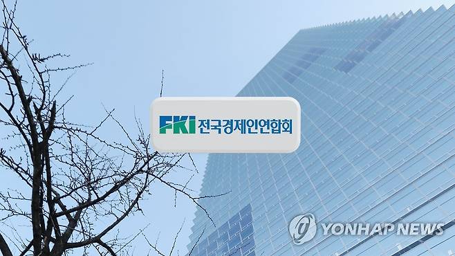 전경련 (CG) [연합뉴스TV 제공]