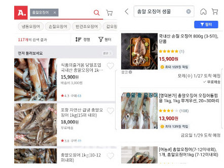 옥션(사진 왼쪽)과 쿠팡에서 판매하는 총알 오징어 제품. 총알오징어는 특별난 어종이 아니라 새끼 오징어를 달리 부르는 말이다.(사진=각사 캡처)