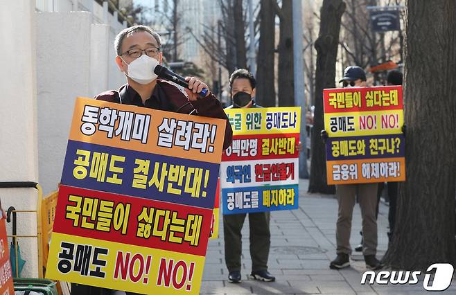 정의정 한국주식투자자연합회(한투연) 회장이 27일 서울 종로구 정부서울청사 앞에서 공매도 재개 반대 시위를 하고 있다. 한투연은 시민단체인 경제정의실천시민연합과 힘을 합쳐 출범한 개인투자자 보호 단체다. 2021.1.27/뉴스1 © News1 박지혜 기자