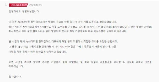 ⓒ청담러닝