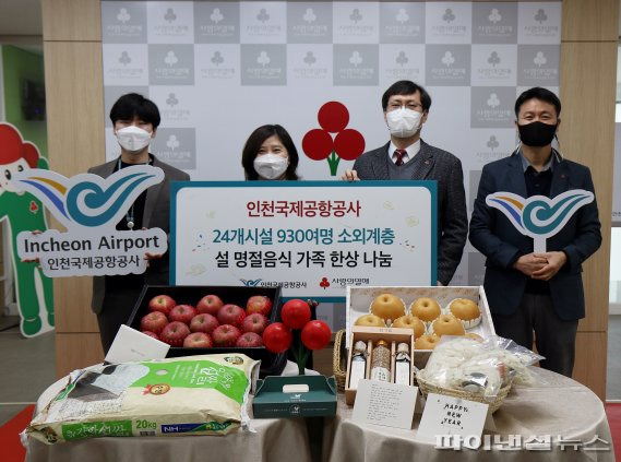 3일 인천사회복지공동모금회에서 열린 '인천국제공항공사 설 명절 후원물품 전달식' 에서 이태영 인천국제공항공사 사회공헌팀장(왼쪽 두번째)이 참석자들과 기념촬영을 하고 있다. /사진=인천국제공항공사 제공