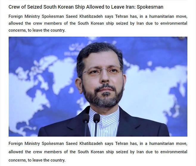 억류 중인 한국 선박 선원들의 석방 사실을 알리는 사이드 하티브자데 이란 외교부 대변인. 총 억류 인원 20명 중 한국 국적은 5명이고, 나머지는 미얀마, 베트남, 인도네시아 국적이다. 선장의 억류는 계속된다. 이란 외교부 누리집 갈무리