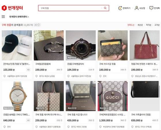 MZ세대가 많이 찾는 중고거래 앱 번개장터에서 '구찌 정품'을 검색했을때 1만개 이상의 물품이 뜬다. 사진 번개장터 홈페이지 캡처