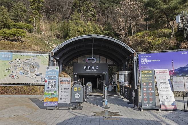 광명동굴 [광명시 제공. 재판매 및 DB 금지]